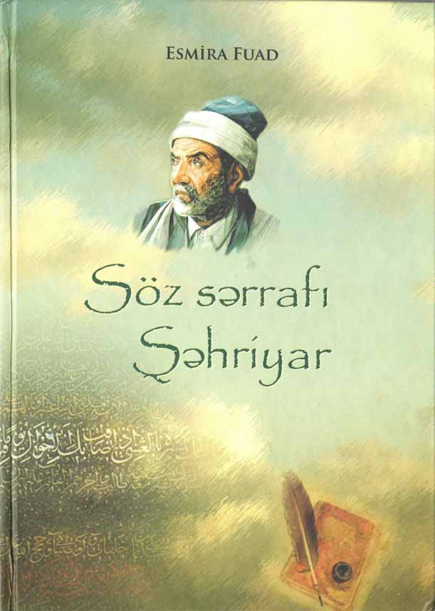 Söz Serrafi Şehriyar - Esmira Fuad